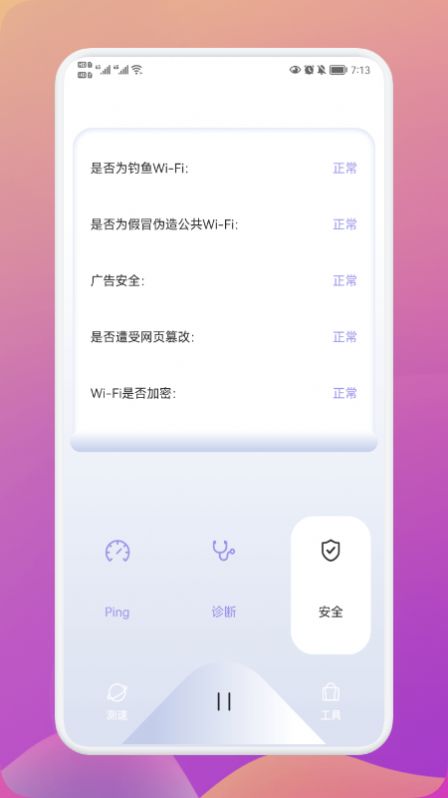 wify无线网络助手app官方下载最新版-wify无线网络助手手机版下载v1.2