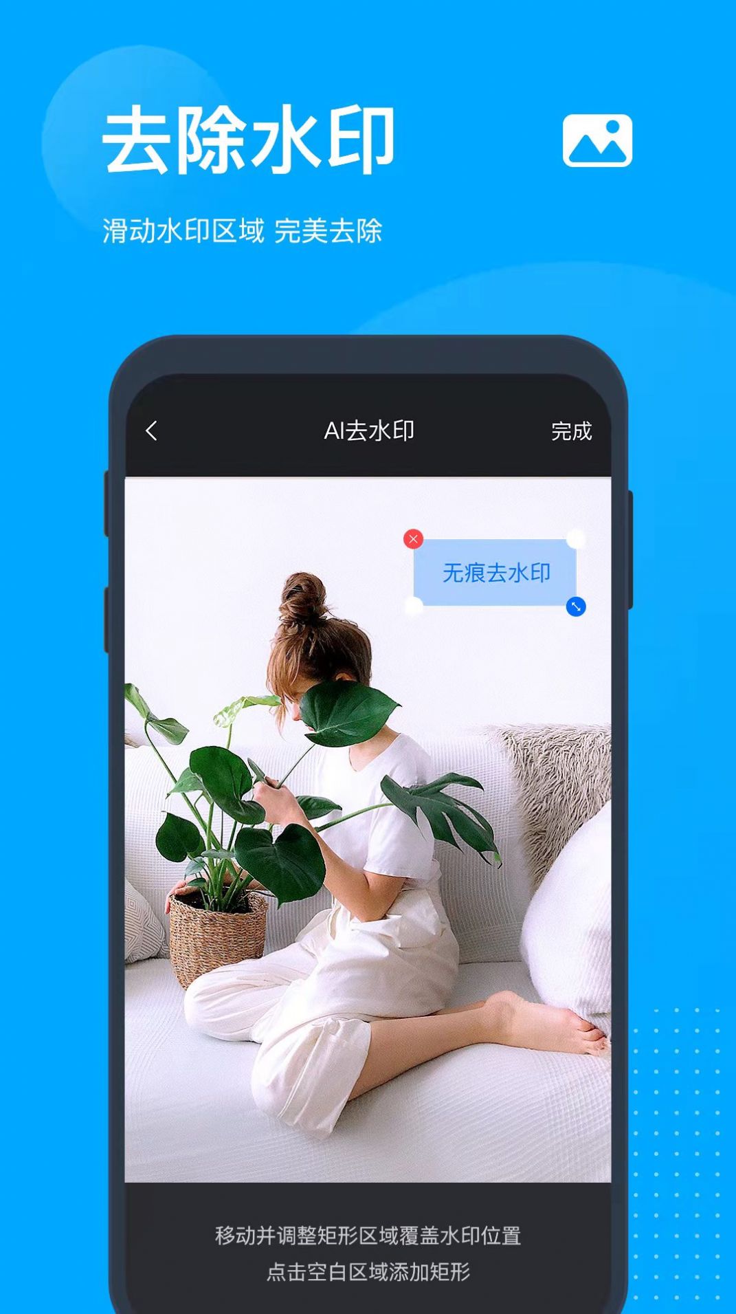 图片水印管家app官方下载最新版-图片水印管家手机版下载v2.8