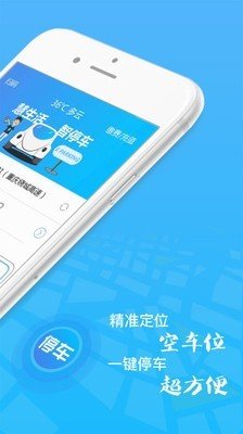 翼停手机版下载-翼停app下载v1.2.0