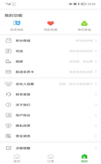 知食少年校园服务app下载-知食少年校园服务app官方版下载v1.0