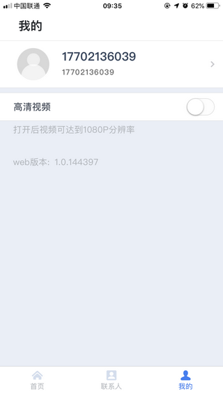 天翼云会议app下载安装-天翼云会议下载v.2.61