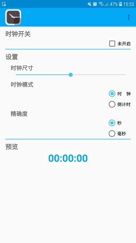 悬浮时钟手机版下载-悬浮时钟app下载v.2.90