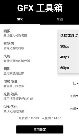 gfx工具箱和平精英120帧app官方下载最新版-gfx工具箱和平精英120帧手机版下载v10.0.8