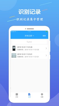 OCR图片文字识别app官方下载最新版-OCR图片文字识别手机版下载v1.0.4