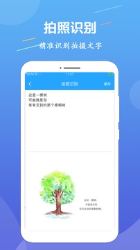 OCR图片文字识别app官方下载最新版-OCR图片文字识别手机版下载v1.0.4