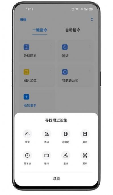 Breeno指令充电提示音手机版下载-Breeno指令充电提示音软件下载v2.2.1