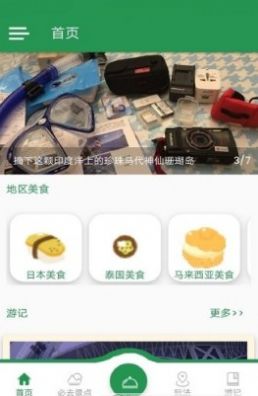 乐辉游玩手机版下载-乐辉游玩app下载v1.0.1