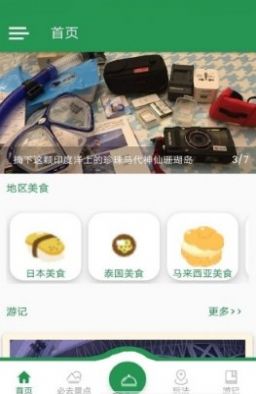 乐辉游玩手机版下载-乐辉游玩app下载v1.0.1