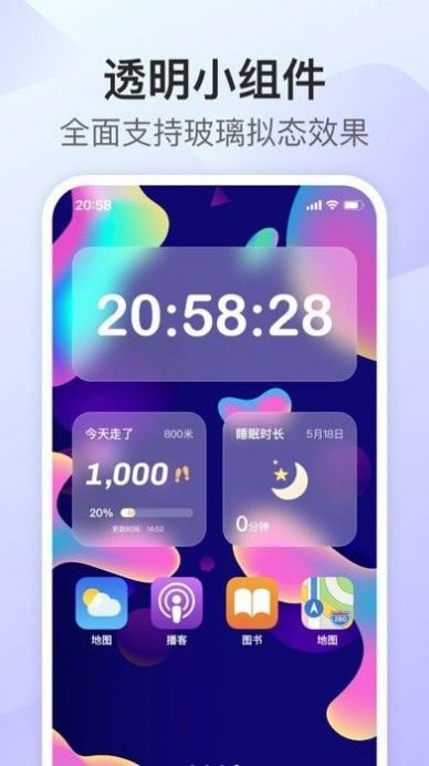 我的桌面iScreenapp下载-我的桌面iScreen手机版下载v1.0.0