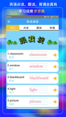 小学云课堂手机版app下载安装-小学云课堂手机版下载v1.0