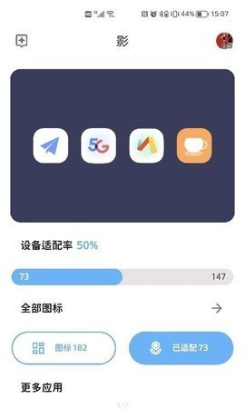 影图标包app安卓下载-影图标包app官方下载v1.0.0