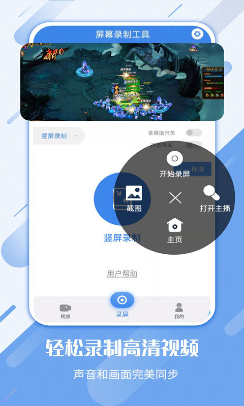 屏幕录制工具安卓下载-屏幕录制工具app下载v3.0.0