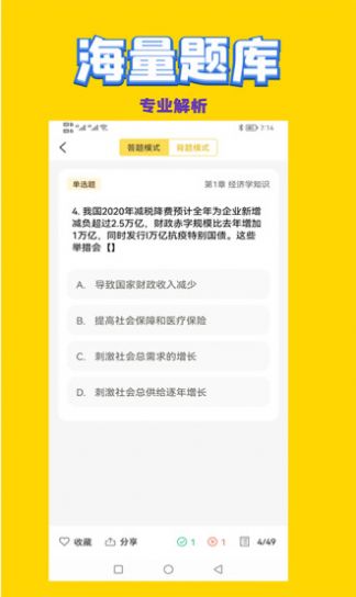 历史教师招聘考试真题库app安卓下载-历史教师招聘考试真题库app官方下载v1.0