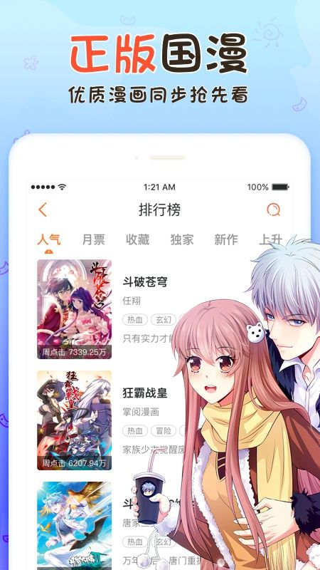 翻翻动漫 app官方下载最新版-翻翻动漫 手机版下载v.2.64