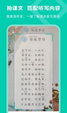 乐其爱听写app正式版-乐其爱听写最新版安卓版下载v.2.85