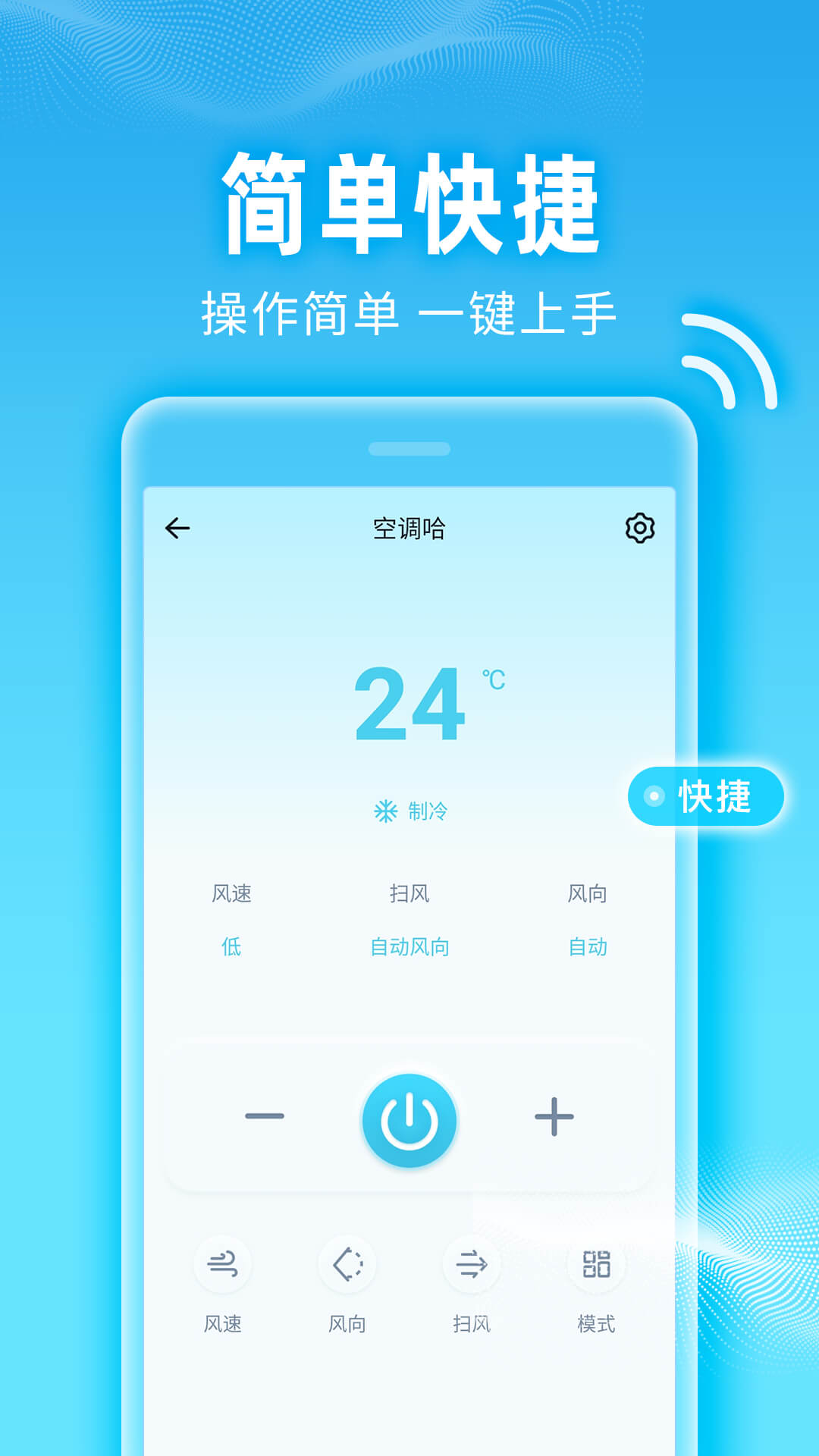 万能钥匙宝官方版下载-万能钥匙宝app下载v.1.70