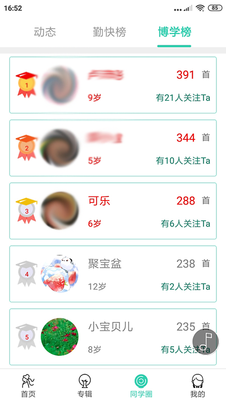 惜墨学古诗最新版下载-惜墨学古诗app下载v4.12