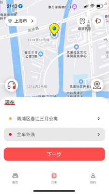 上门喜车手机版下载-上门喜车app下载v1.0