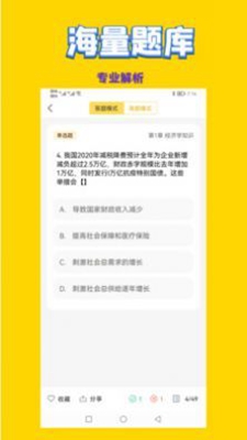 政治教师招聘考试app下载官方版-政治教师招聘考试app下载v1.08