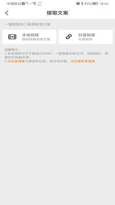 橘子配音app官方下载安装-橘子配音软件下载v1.3.6