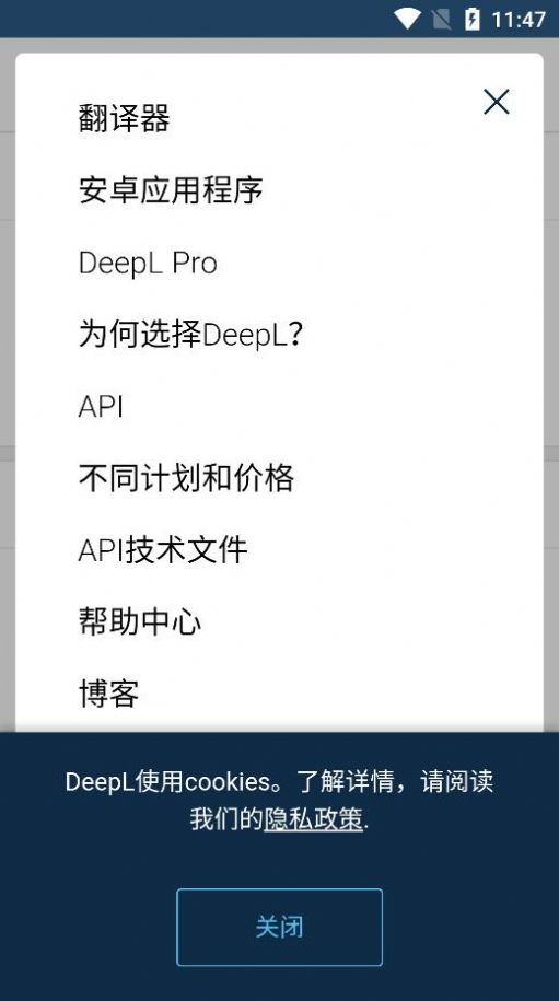 deeplapp官方下载最新版-deepl手机版下载v7.6