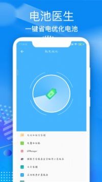 疾风清理大师软件下载-疾风清理大师app下载v1.0.1