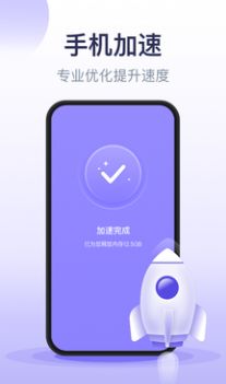 疾风清理大师软件下载-疾风清理大师app下载v1.0.1