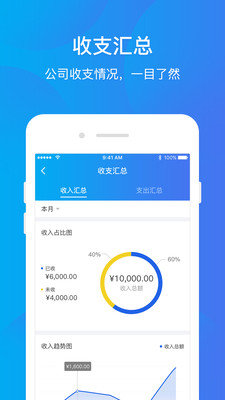 运车管家企业版软件下载-运车管家企业版app下载v2.1.1