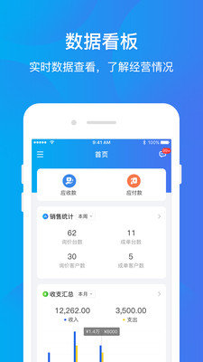 运车管家企业版软件下载-运车管家企业版app下载v2.1.1