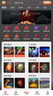 艺品兑手机版下载-艺品兑软件下载v1.0