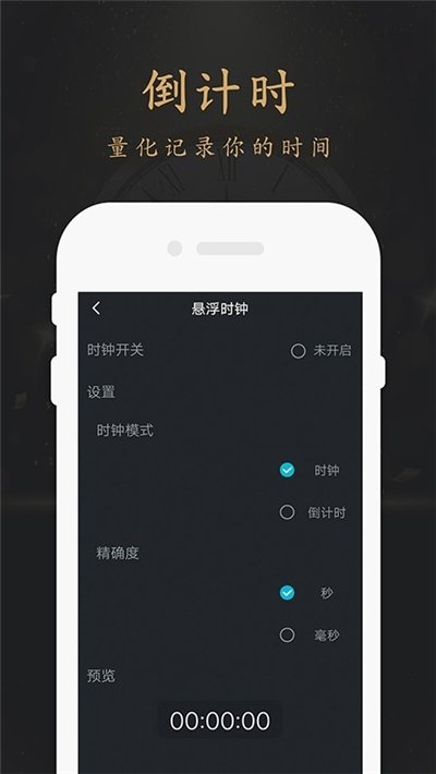 翻页时钟悬浮时钟手机版下载-翻页时钟悬浮时钟软件下载v1.0