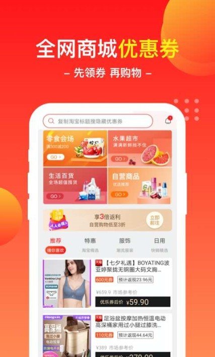 优乐商店app软件下载-优乐商店客户端下载v1.0