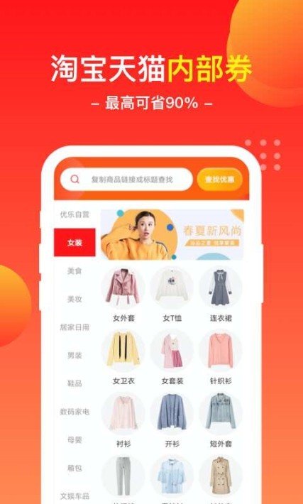 优乐商店app软件下载-优乐商店客户端下载v1.0