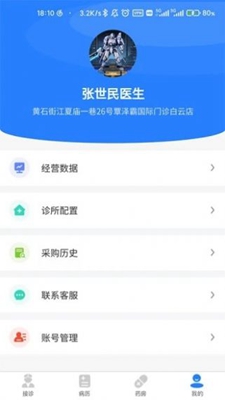 卓悦云诊医疗健康软件下载-卓悦云诊医疗健康app下载v1.3.2