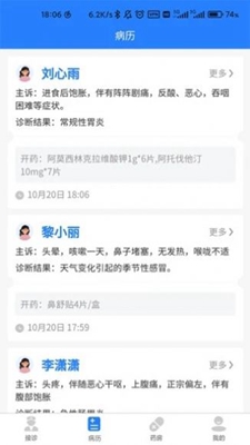 卓悦云诊医疗健康软件下载-卓悦云诊医疗健康app下载v1.3.2