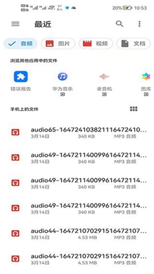 浮云音频降噪app官方下载最新版-浮云音频降噪手机版下载v1.0.0