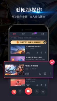 lub手机录屏大师安卓下载-lub手机录屏大师app下载v3.0.4