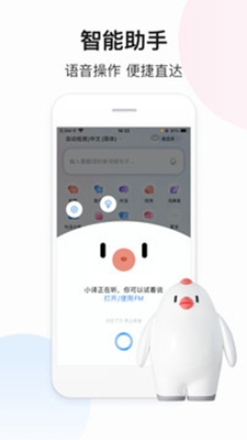 百度翻译官网版软件下载-百度翻译官网版app下载v10.4.0