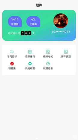 青学课堂最新版下载-青学课堂app下载v1.0.2