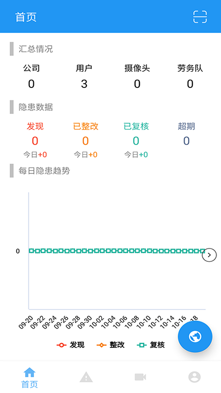 智管云软件下载-智管云app下载v3.11.9