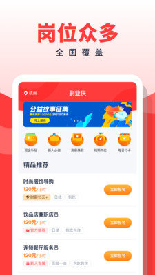 副业侠兼职最新版下载-副业侠兼职app下载v1.0.1