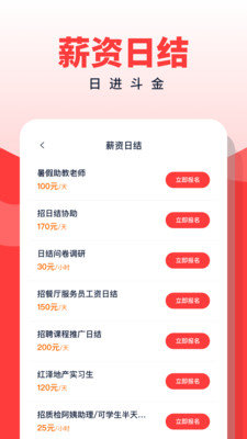 副业侠兼职最新版下载-副业侠兼职app下载v1.0.1