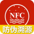 茅台NFC防伪溯源系统最新版