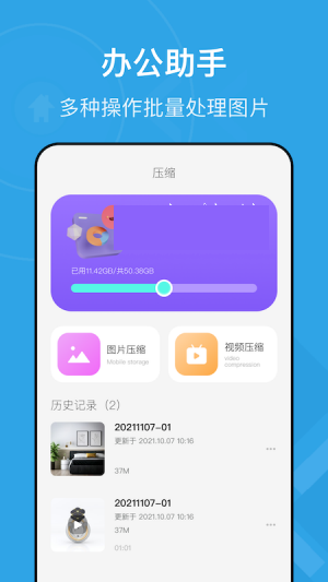 zip文件解压大师app下载-zip文件解压大师手机版下载v1.7