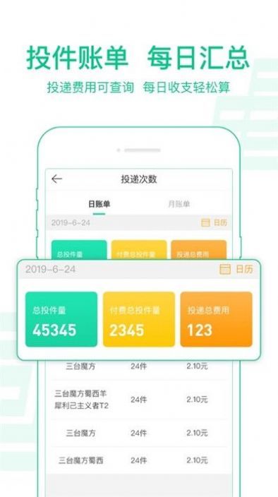 中邮揽投最新版app官方下载最新版-中邮揽投最新版手机版下载v1.3.0