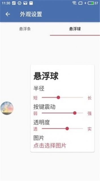 白开水悬浮助手软件下载-白开水悬浮助手app下载v1.0