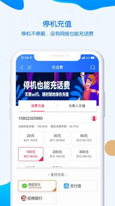 中国移动重庆app下载安装-中国移动重庆下载v8.4.0