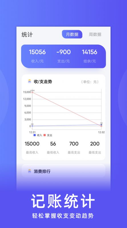 简洁记账官方版下载-简洁记账app下载v1.2