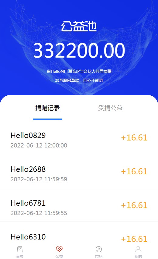 hello nft手机版下载-hello nftapp下载v1.0