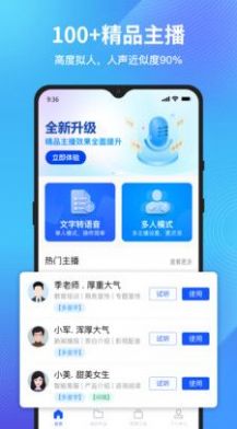 秒转文字转语音下载-秒转文字转语音app下载v1.0.0